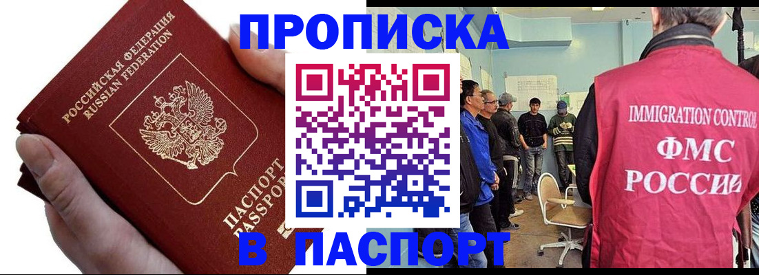 временная регистрация собственник в Заозёрске
